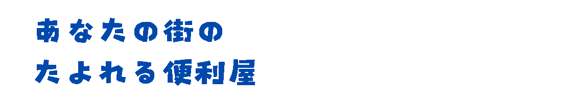 ぴかり あなたの街のたよれる便利屋です。
